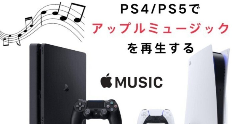 PS4の初期化に手間取ったけど結局できた話｜やまひ