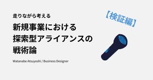 JVアライアンス戦略論 Amazon.co.jp: アライアンス戦略論 : 安田 洋史: 本