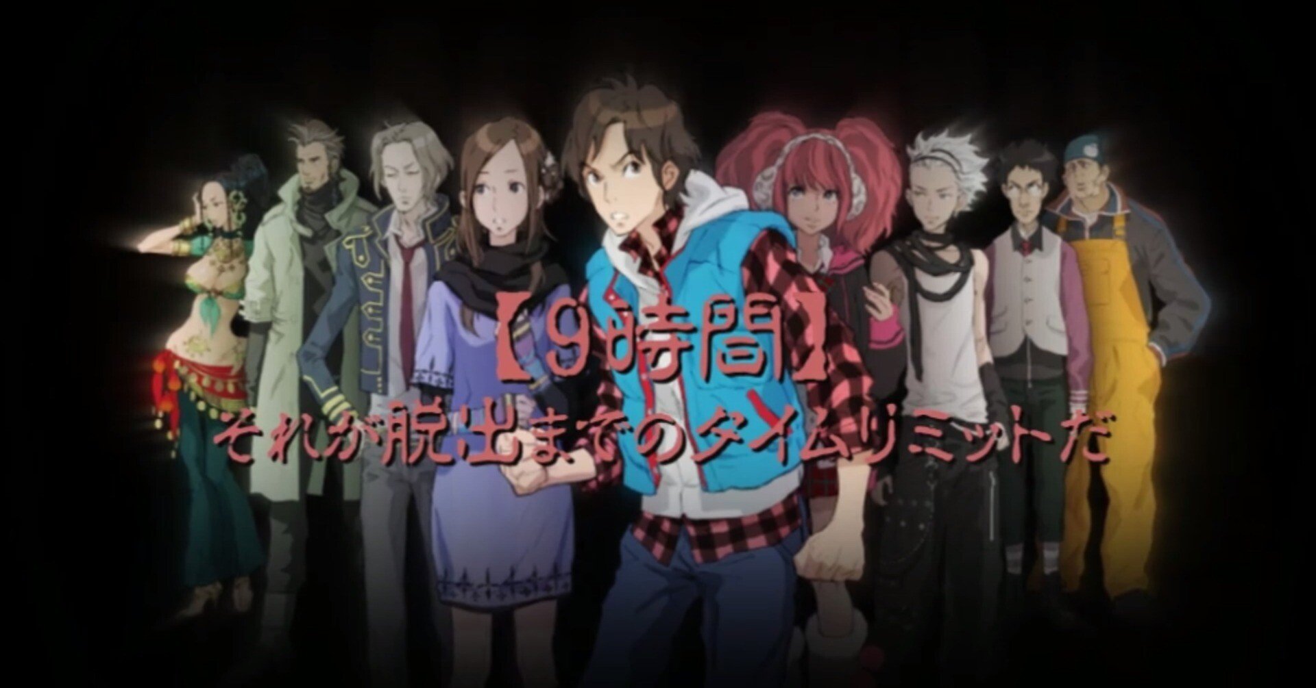 ZERO ESCAPE 9時間9人9の扉 クリア感想｜夕凪_kari