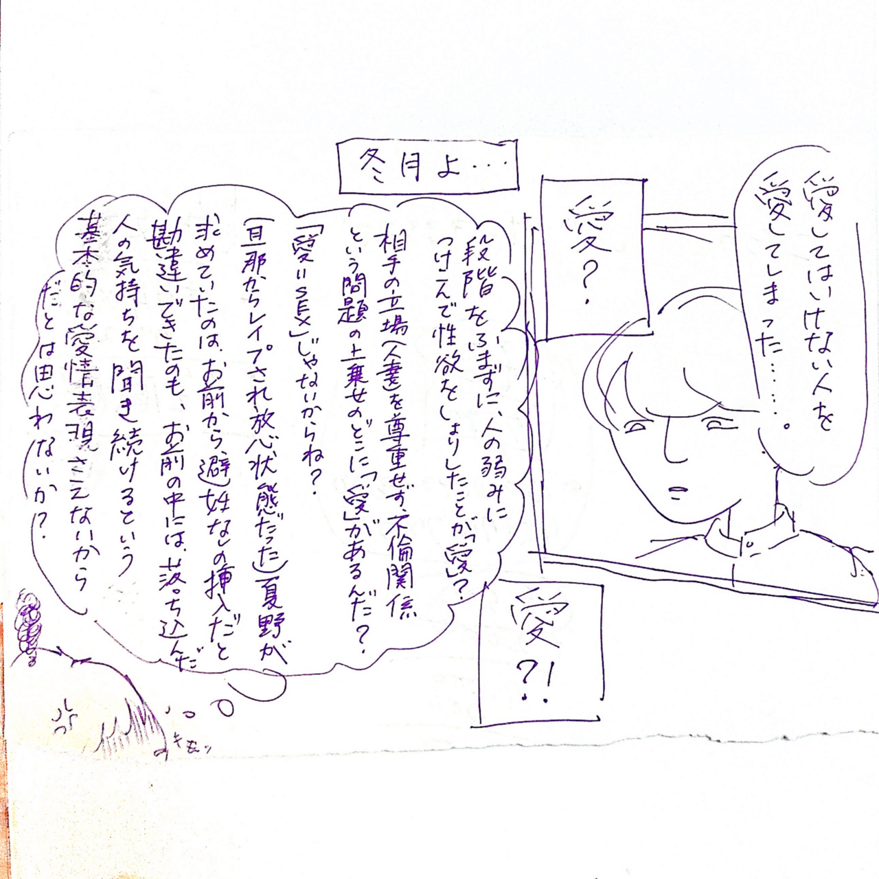 レイプ放心状態