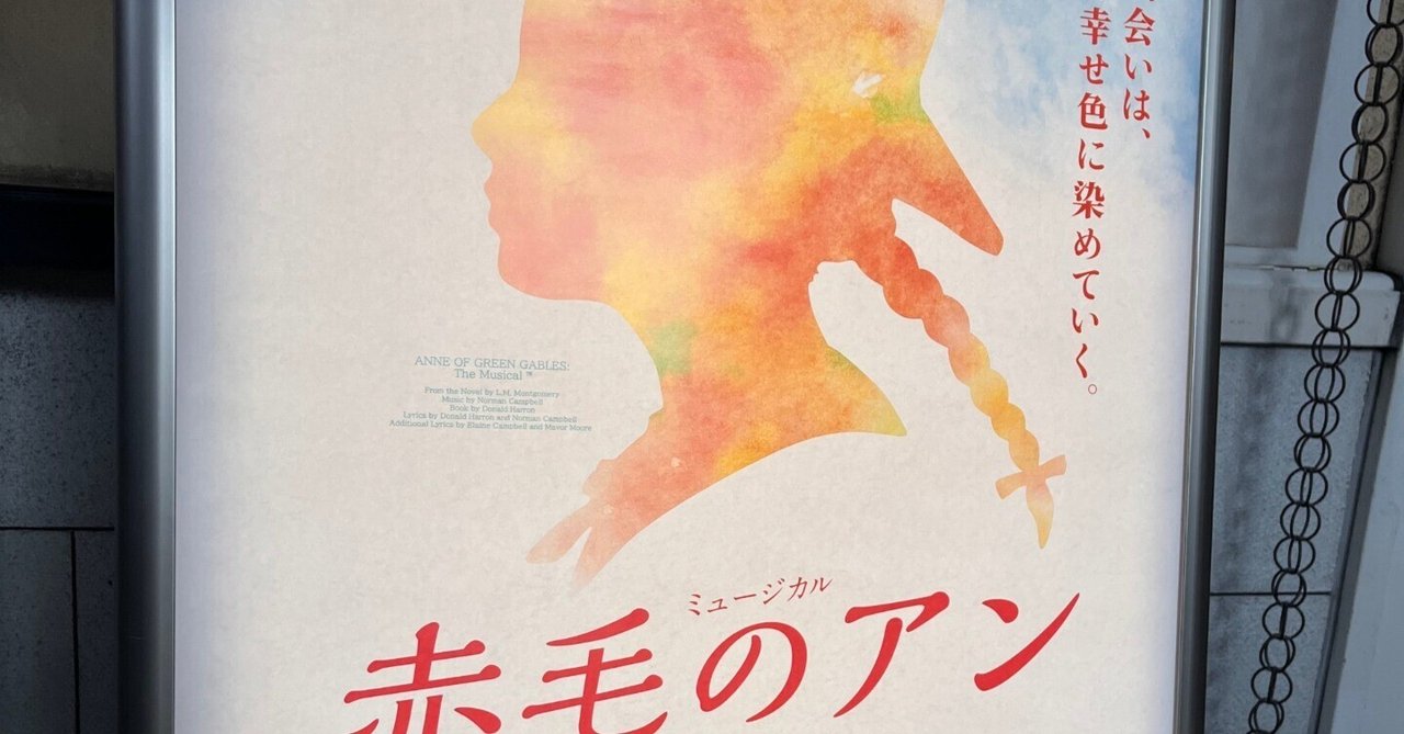 劇団四季 ミュージカル 赤毛のアン DVD （劇団四季 ミュージカル