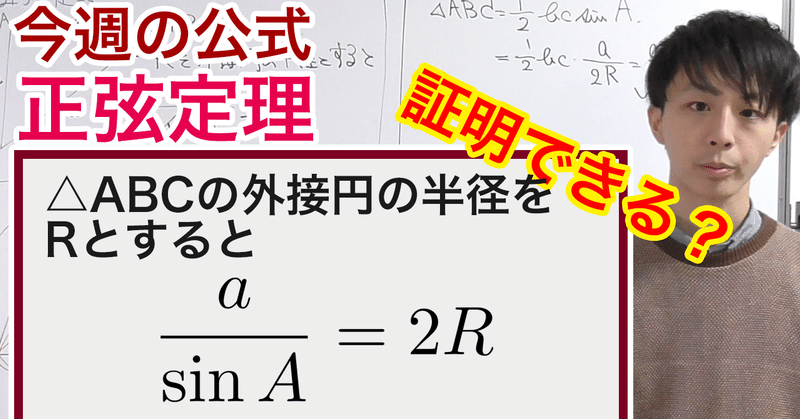 サムネイル_今週の公式_