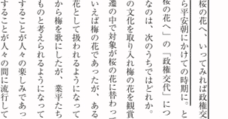 都立高校入試国語大問５ 古文 対策 坂本良太 Note