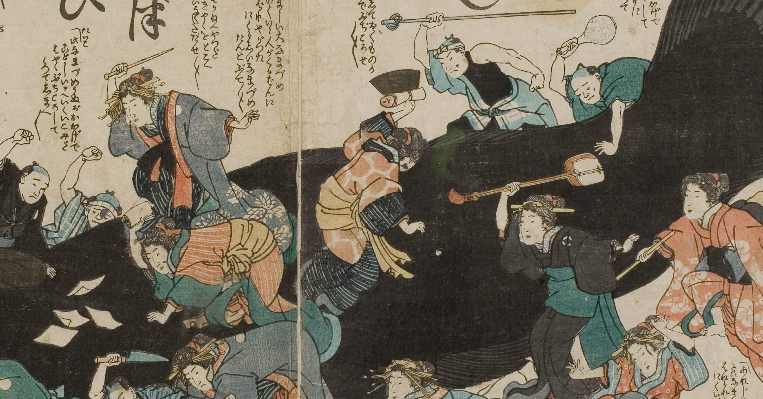 自由とはなんぞ⁈(絵) 日本史】鯰絵と吉原遊女「志んよし原大なま津ゆらひ」｜母がバツ2の