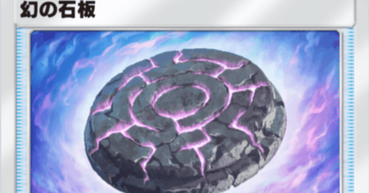 ポケポケ】セレビィexとかジャローダよりこのカードの方がぶっ ポケポケ】セレビィexとかジャローダよりこのカードの方がぶっ