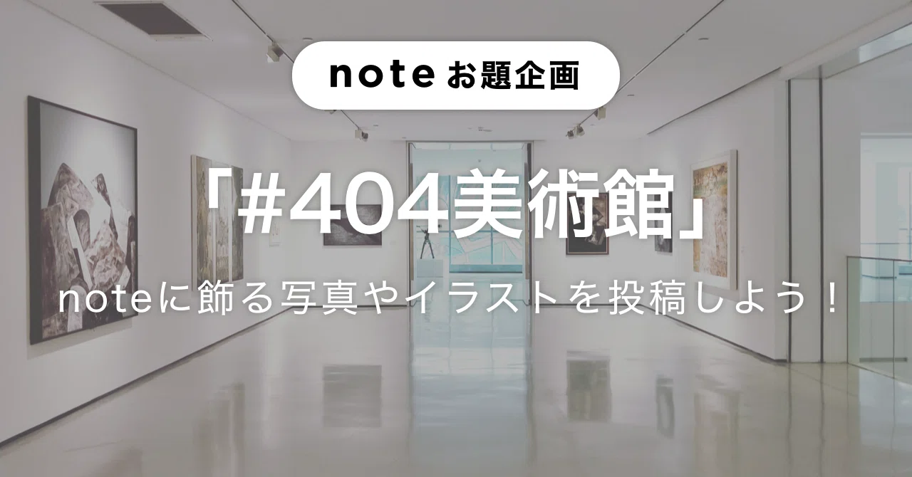 見出し画像