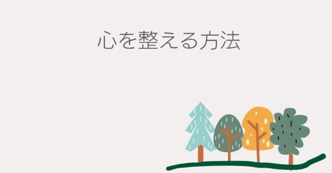 How to Calm Your Mind｜ごんた