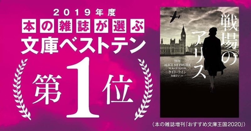 本の雑誌が選ぶ19年度文庫ベストテン 第１位 戦場のアリス 第一部試し読み ハーパーコリンズ ジャパン Note