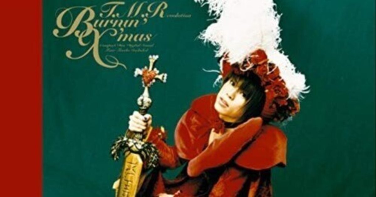 みんなで歌ぉ♪】Burnin' X'mas/T.M.Revolution｜Ramberk