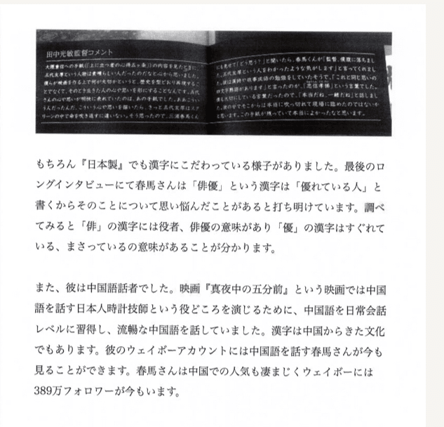 三浦春馬さんがどうやって暗号を作ったのか？｜三浦春馬さんの