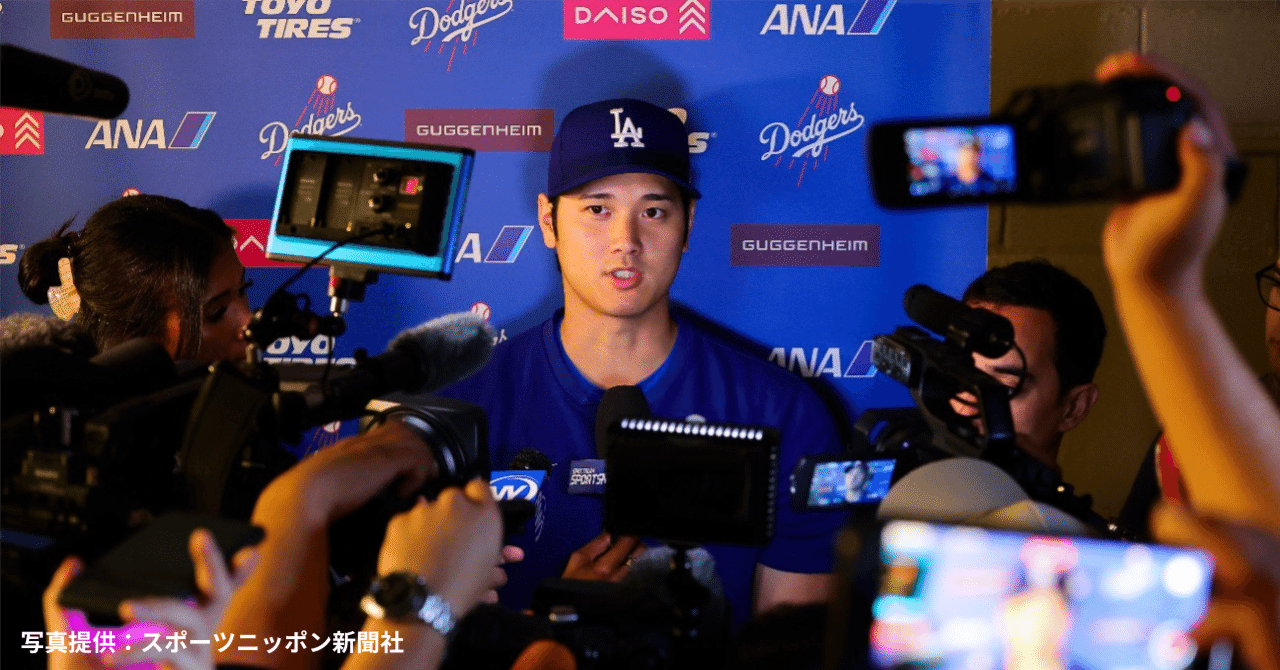 貴重！】大谷翔平選手の記事が掲載された2013年の海外新聞 （大谷翔平が今季MVPを受賞すればDH専任選手として史上初、歴代２位タイの３度目に  現地記者の評価は？ | web Sportiva (スポルティーバ)）