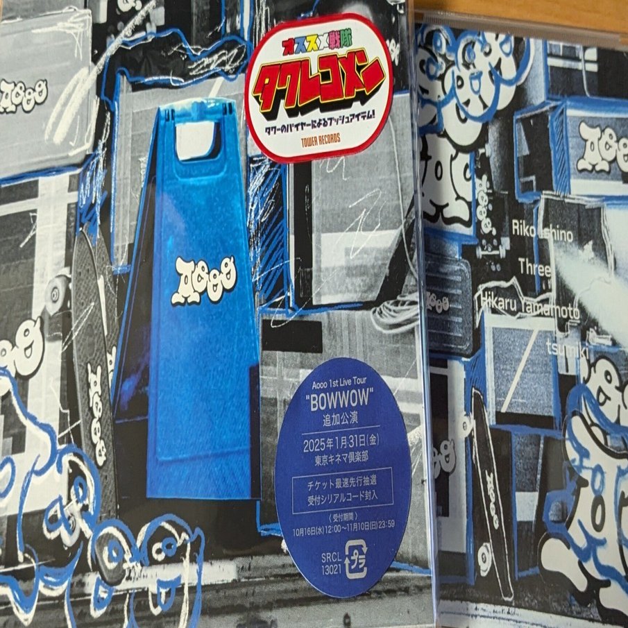 Aooo「Aooo」(2024)｜ぷにぃるの音楽関連雑記帳