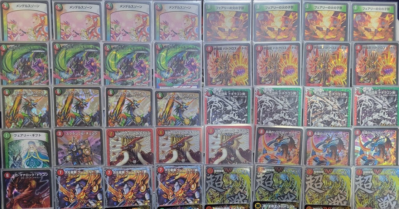 デュエルマスターズ　ゲートボール 新章DMゲートボール紹介｜もるたん