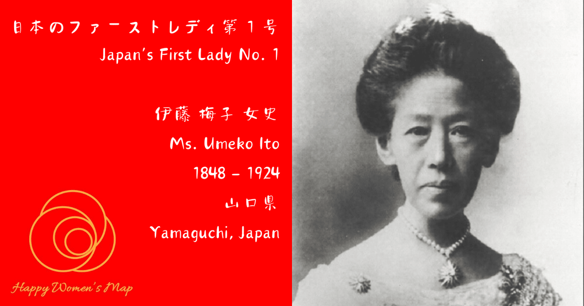 ◇伊藤梅子(初代内閣総理伊藤博文継妻)小宮三保松の妻康子宛(肉筆墨書書簡) ◇伊藤梅子(初代内閣総理伊藤博文継妻)小宮三保松の妻康子宛