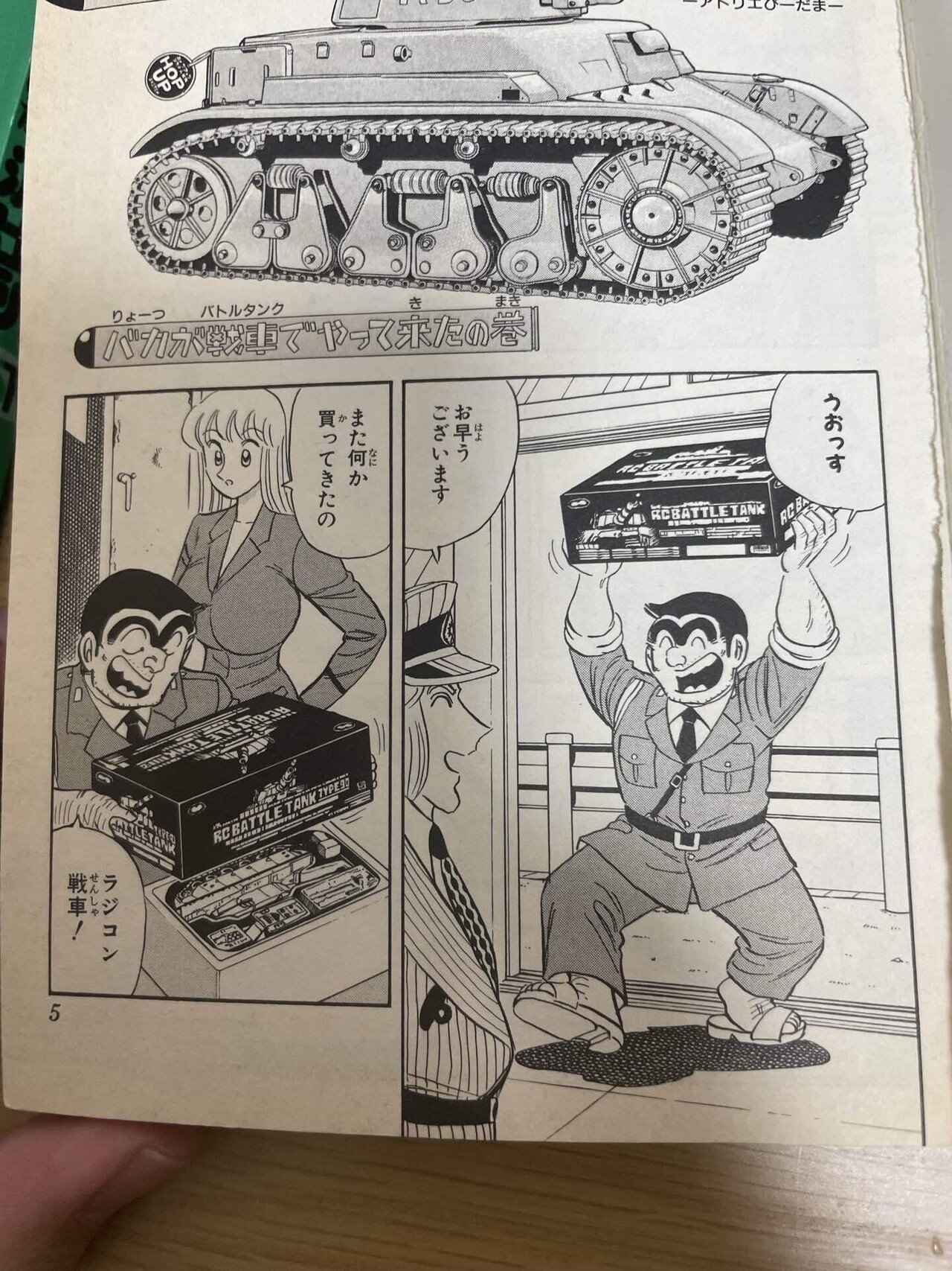 こち亀 漫画 61rYh5wYGXL._SY200_QL15_.jpg
