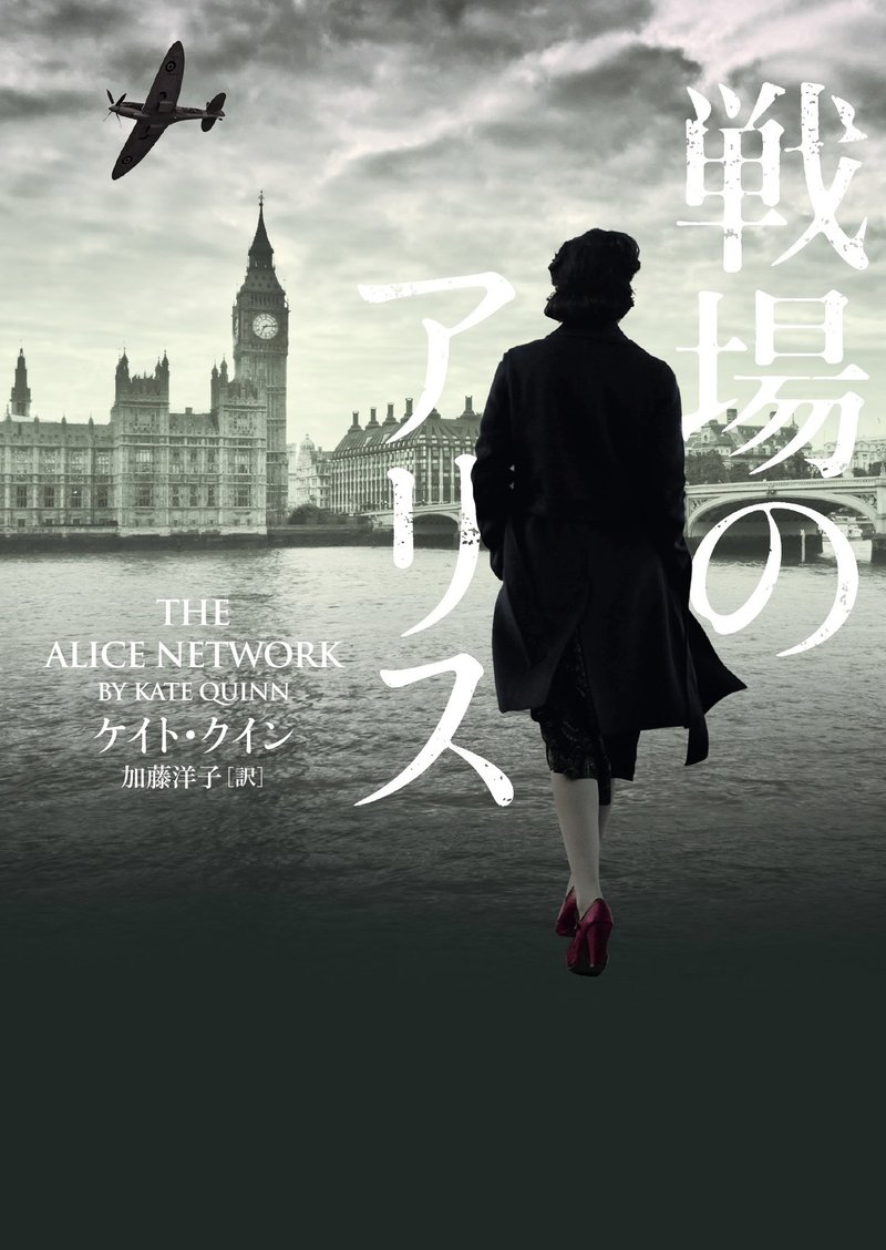 本の雑誌が選ぶ19年度文庫ベストテン 第1位 戦場のアリス 第一部試し読み ハーパーコリンズ ジャパン Note 本の雑誌が選ぶ19年度文庫ベストテン 第1位 戦場のアリス 第一部試し読み ハーパーコリンズ ジャパン Note