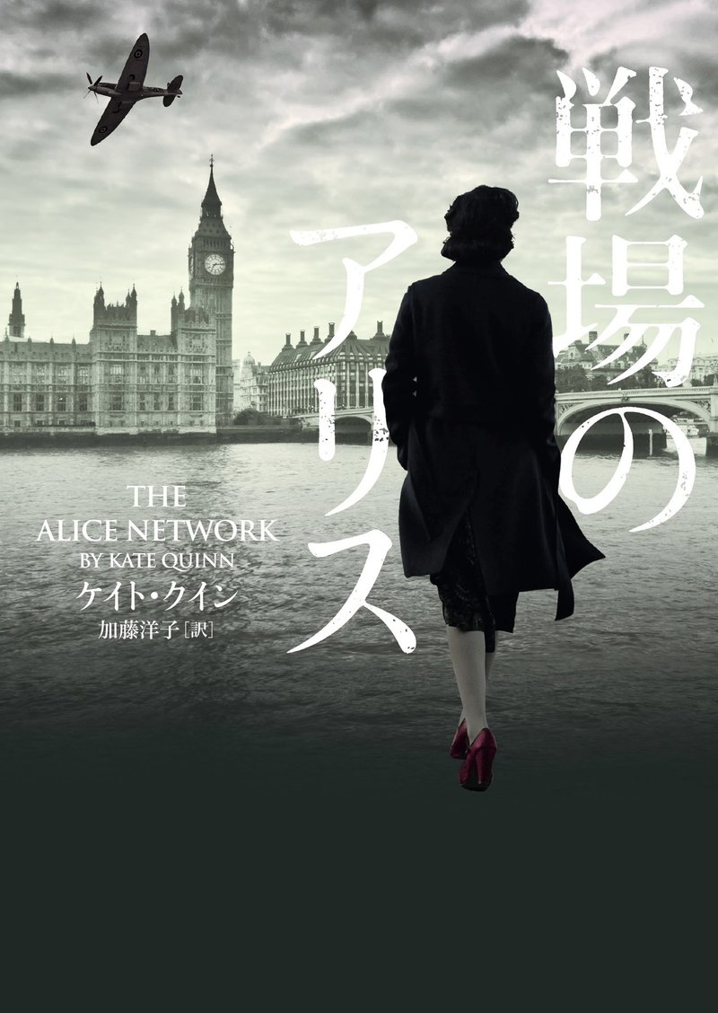 本の雑誌が選ぶ19年度文庫ベストテン 第１位 戦場のアリス 第一部試し読み ハーパーコリンズ ジャパン Note