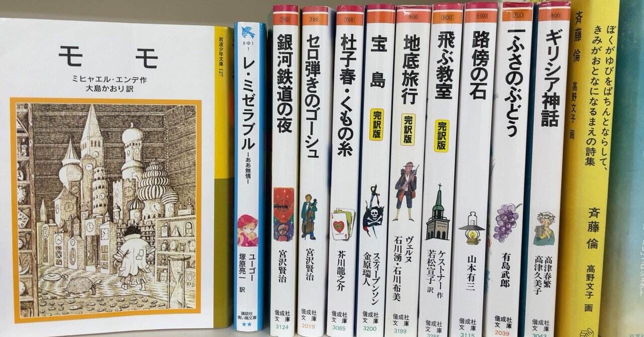 考える力を伸ばす！小学生にオススメの小説10選｜カド｜思考と表現を