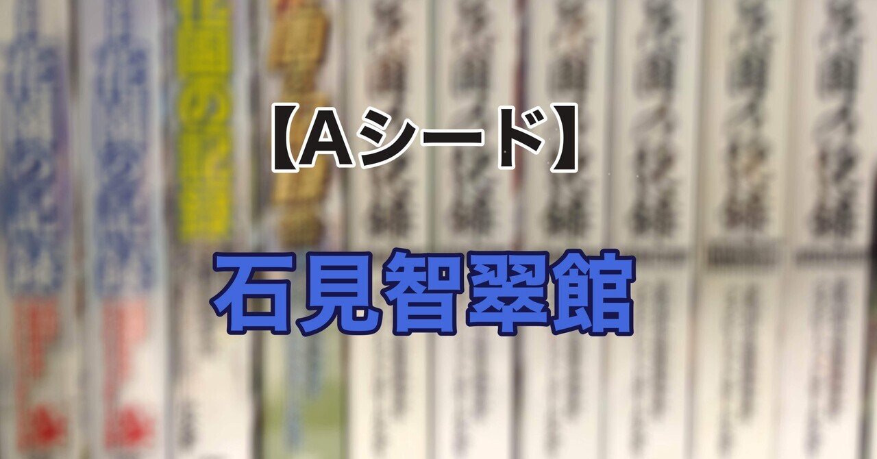 Aシード】石見智翠館｜ターヒド 🏉ラグビー🏉