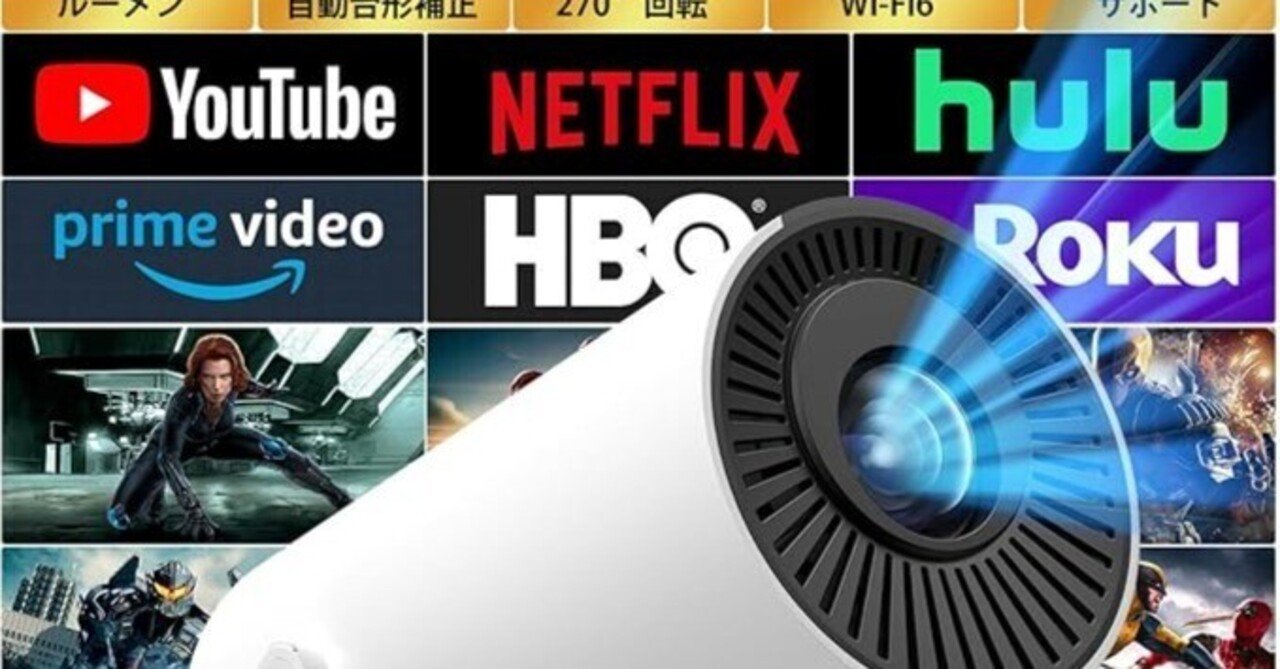 4K対応プロジェクターおすすめNo.1！Pericat K12で至福の