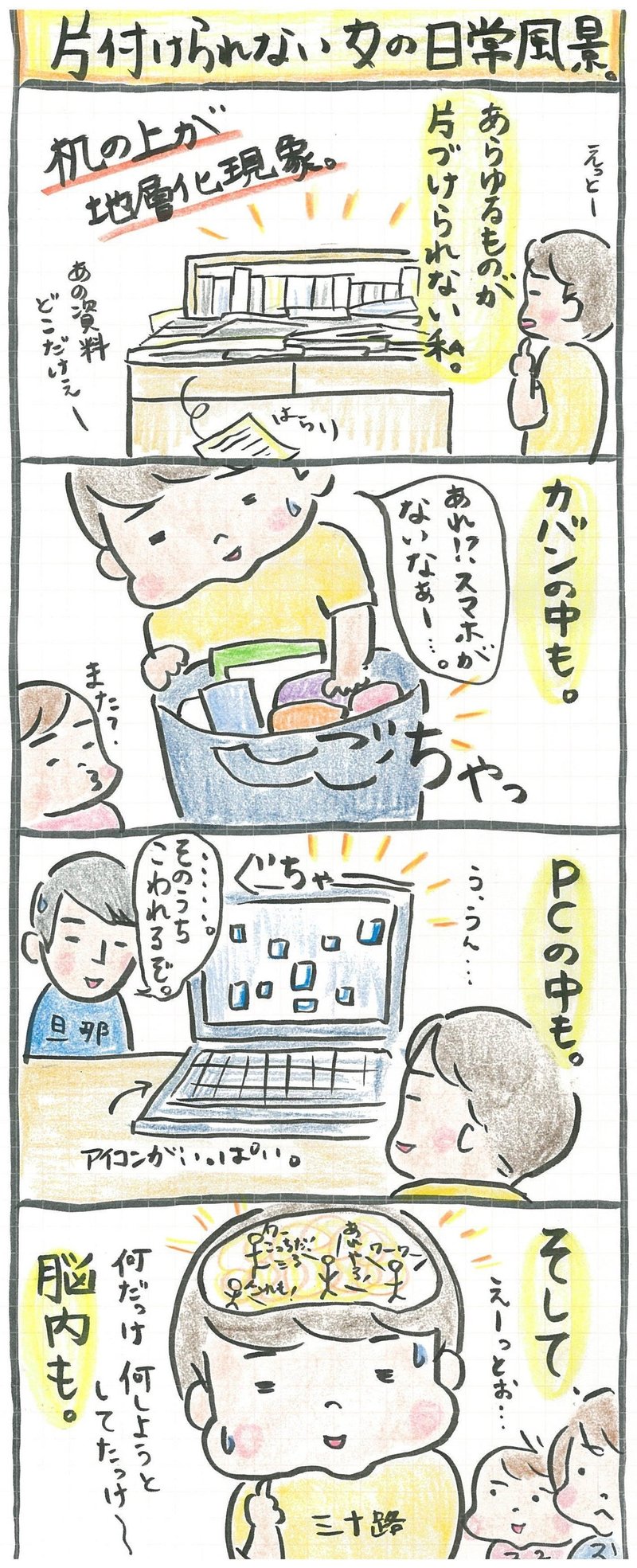 雨野千晴 Adhdうっかり女子 Snsで人生を100倍楽しくちゃっかり生きる方法 人生を変える授業オンライン Note 雨野千晴 Adhdうっかり女子 Snsで人生を100倍楽しくちゃっかり生きる方法 人生を変える授業オンライン Note