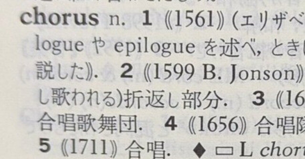 英語語源辞典通読ノート C (chorus-citizen) ｜lacolaco