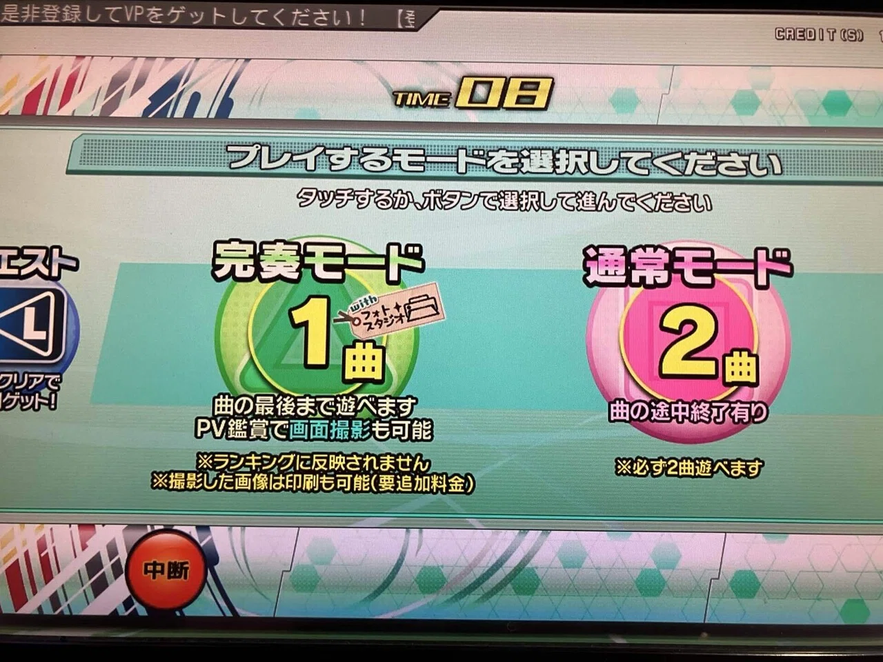 初音ミクProject DIVA Arcade Future Tone フォトスタジオ 印刷して