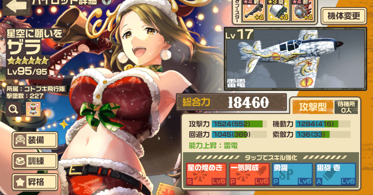 星空に願いをザラのおはなし その2 れおに Note 星空に願いをザラのおはなし その2 れおに Note