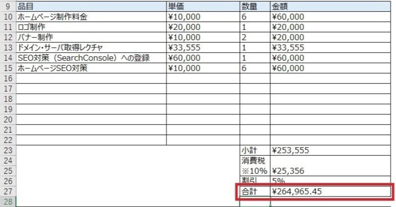 Excelで消費税計算！四捨五入や切り捨て・切り上げさせる方法｜Nakayama DevLog｜実務構築ノート