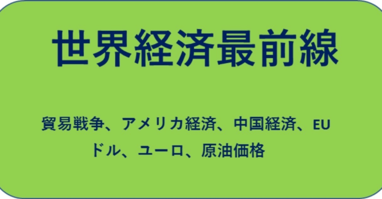 デジタルユーロ計画で 中央銀行仮想通貨の競争が始まった 野口悠紀雄 Note