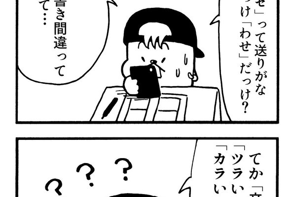送り仮名 の定番タグ記事一覧 Note つくる つながる とどける 送り仮名 の定番タグ記事一覧 Note つくる つながる とどける
