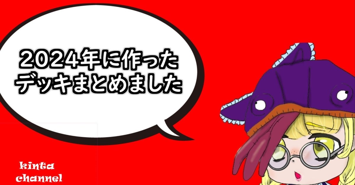 フォロワー様5%オフ　大会構築　デモンスミスキマイラヘカトンケイルデッキ　② 大会優勝構築 デモンスミスキマイラヘカトンケイルデッキ