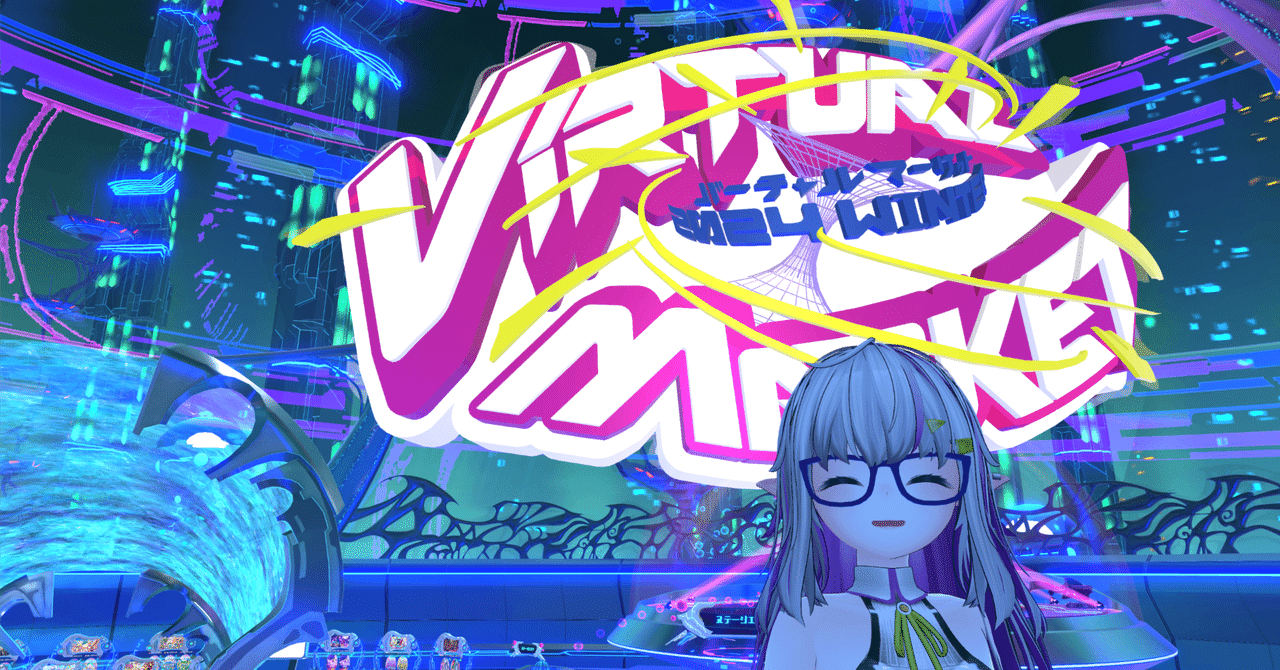 Vketの制作ディレクター「じゃない」おしごとも楽しかった Vketの制作ディレクター「じゃない」おしごとも楽しかった