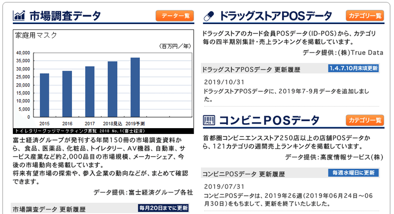 スクリーンショット 2019-12-06 14.21.42