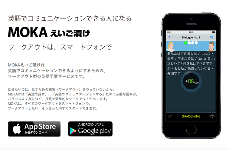 英語学習で隙間時間を活用するなら えいご漬けアプリ Moka がしっくりきた 1日1分でも充分満足 コツコツさん Note 英語学習で隙間時間を活用するなら えいご漬けアプリ Moka がしっくりきた 1日1分でも充分満足 コツコツさん Note