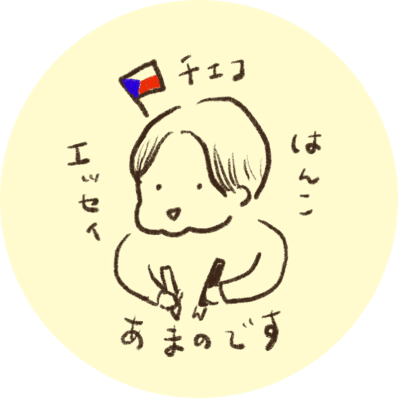 あまのさくやの説明書 あまのさくや はんことことば Note あまのさくやの説明書 あまのさくや はんことことば Note