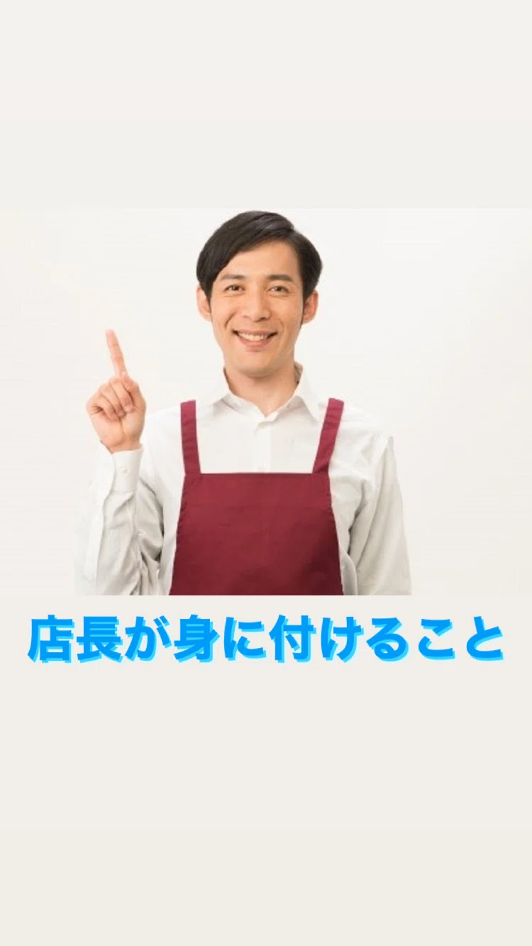 飲食店店長|服部直紀