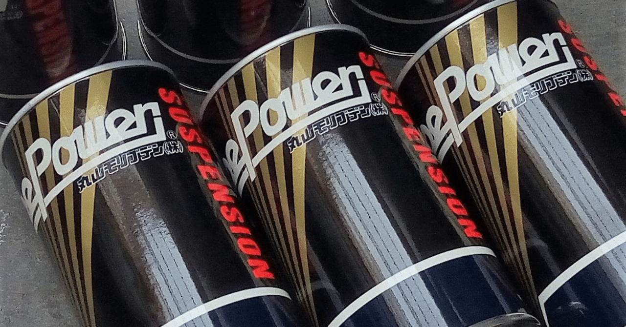 概要】無料講座 幻の添加剤『丸山モリブデン』の効き目が凄いワケ｜車