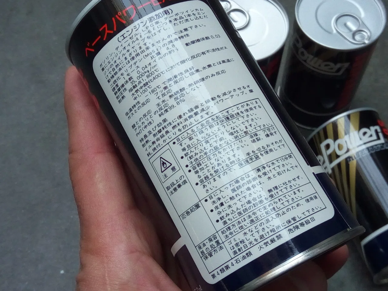 陸上自衛隊某整備中隊PR 丸山モリブデン EX250C2本 値段据置