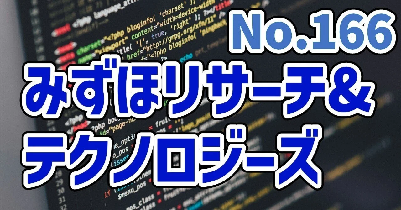 見出し画像