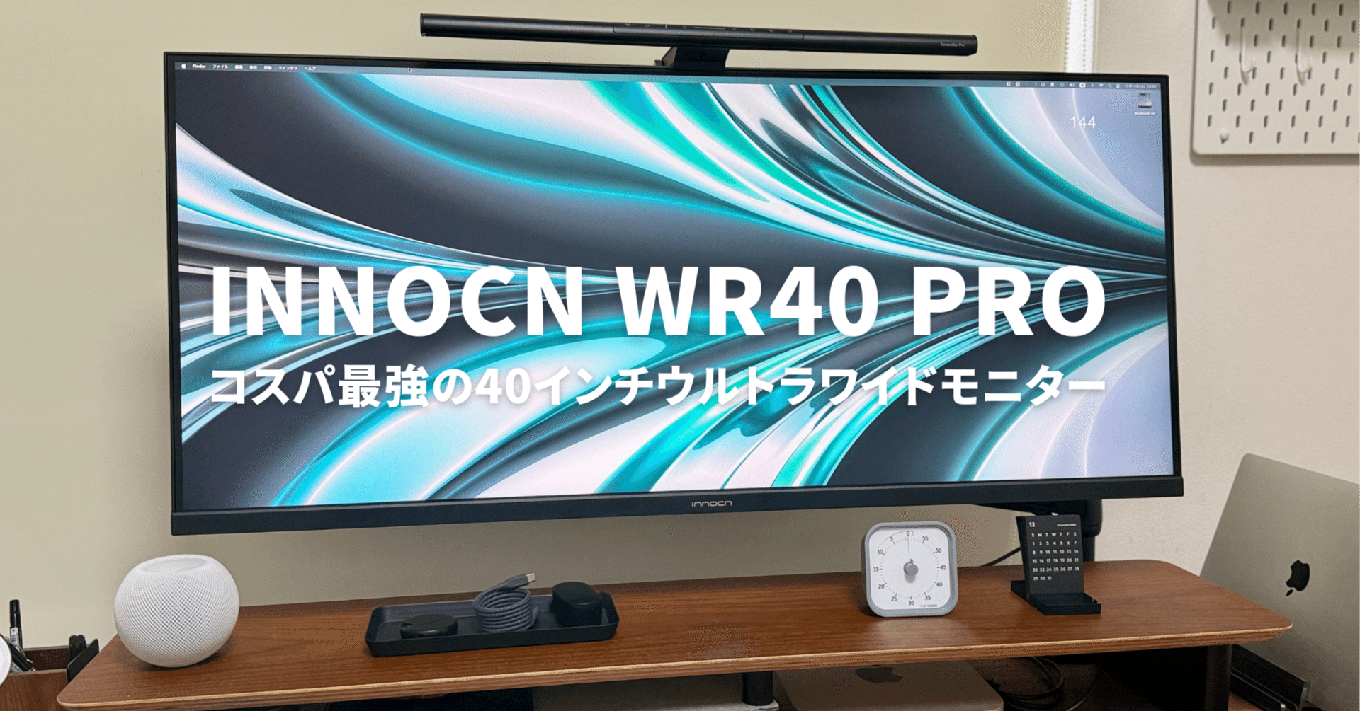 【ギフ_包装】 ガジェットレビュー】INNOCN WR40 PROレビュー！コスパ最強の40 ディスプレイ・モニター本体