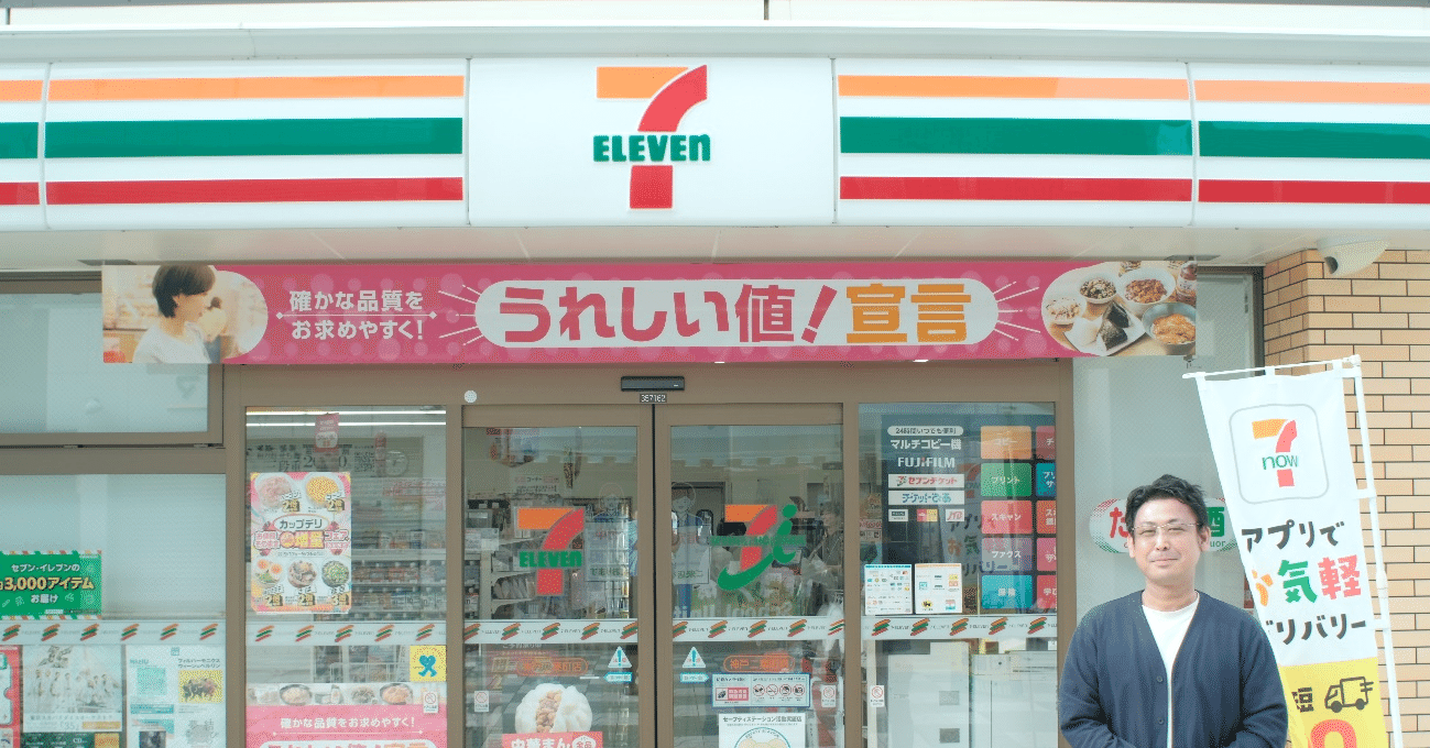 シン・長田を彩るプレイヤー～セブン-イレブンオーナーとしての歩み