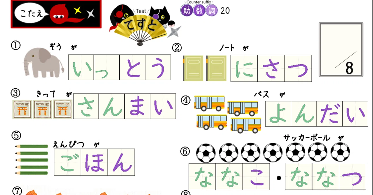 助数詞 と は