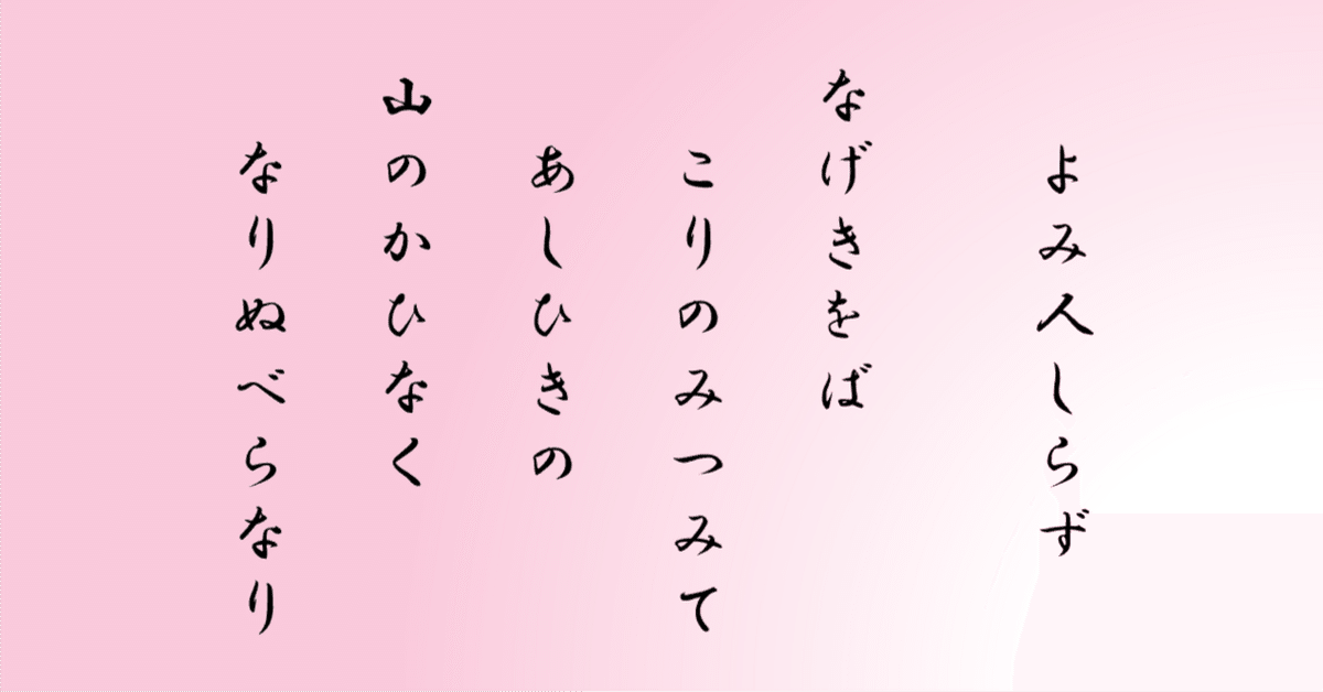 阿武隈川産 埋もれ木（割３）　新古今和歌集に詠まれた本物の伝承品 新版 古今和歌集 現代語訳付き (角川ソフィア文庫) | 高田 祐彦