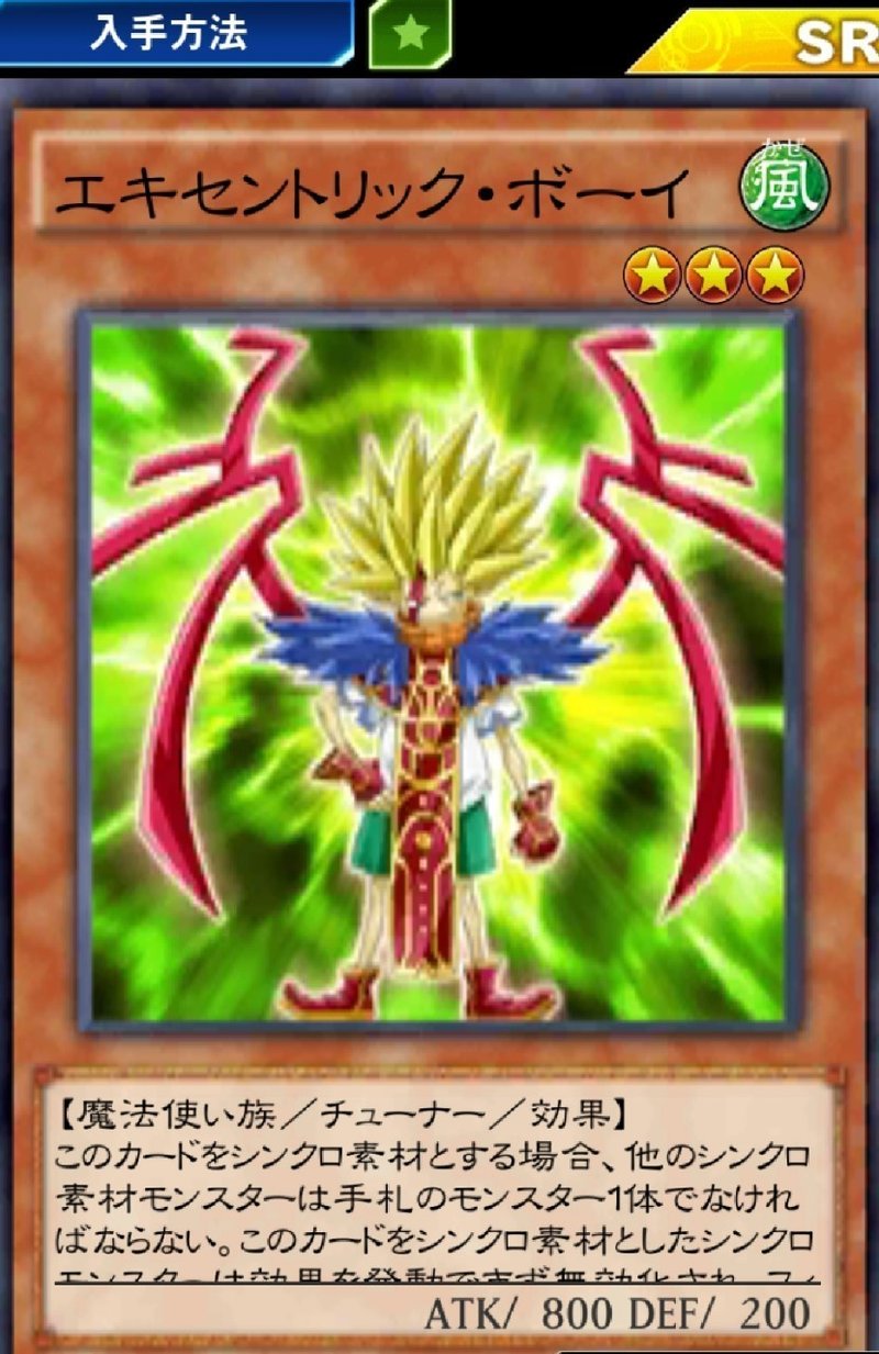 遊戯王デュエルリンクス デッキ紹介 パート12 エキセントリックボーイ ゼラの天使 Ariユキ Note 遊戯王デュエルリンクス デッキ紹介 パート12 エキセントリックボーイ ゼラの天使 Ariユキ Note