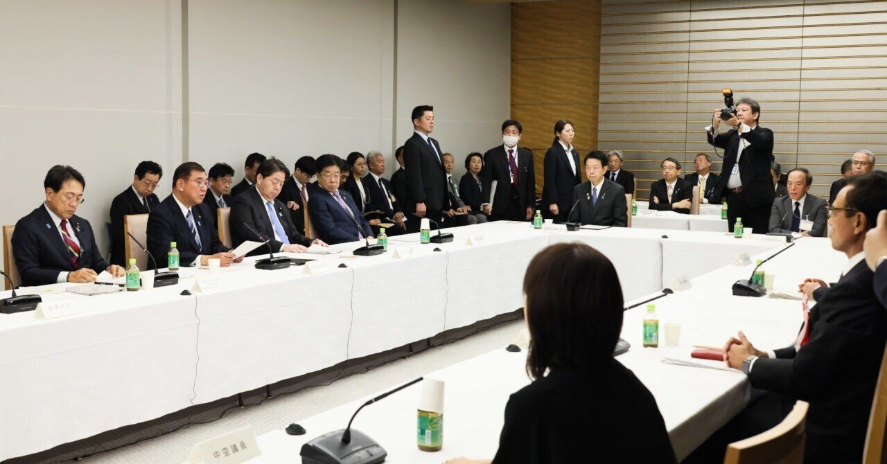 経済財政諮問会議が社会保障改革を議論（2024年12月3日）｜社会保険研究所