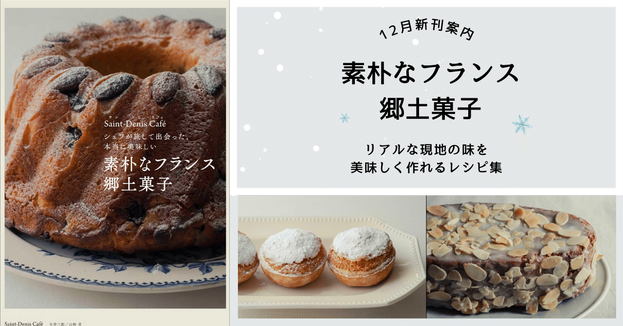 Amazon“カフェの本”1位獲得!!】リアルな現地の味を美味しく作れる