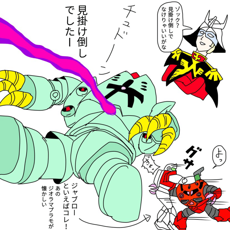 ガンダムのこと マンガ まる Note