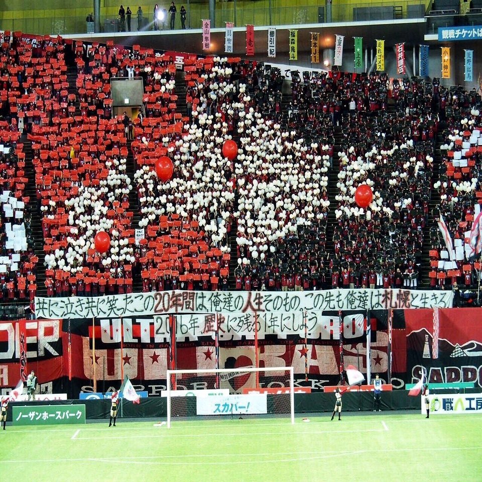 札幌の応援について知っておいてほしい7つのこと Consadole Nanase Note