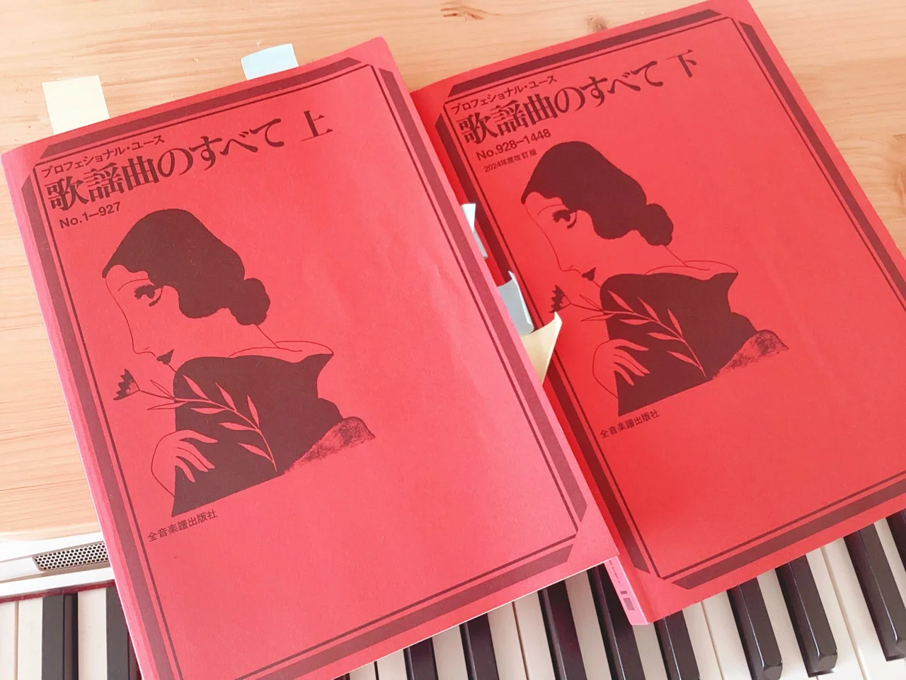 プロフェショナル・ユース 全音 歌謡曲大全集 7 全音楽譜出版社 昭和61 